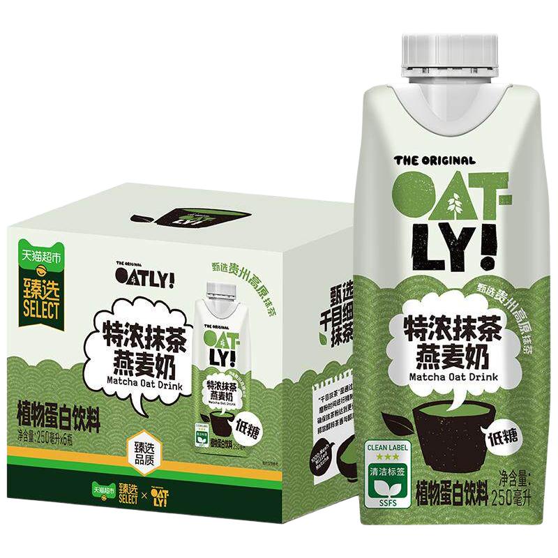 88VIP、今日必买：噢麦力 低糖燕麦奶饮料 浓抹甄选礼盒 250ml*6瓶 31.85元（需