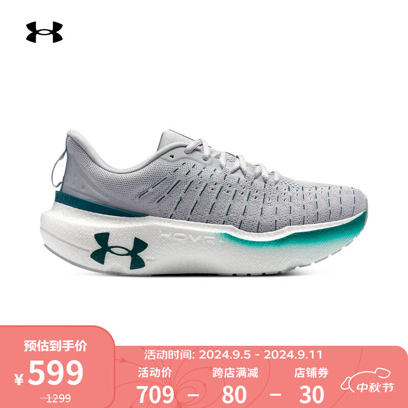 安德玛 UNDERARMOUR）秋冬Infinite Elite男子运动跑步鞋跑鞋3027189 灰色102 45 599元