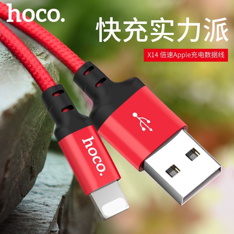 HOCO 浩酷 X14适用苹果数据线加长安卓typec手机尼龙编织充电线 17元