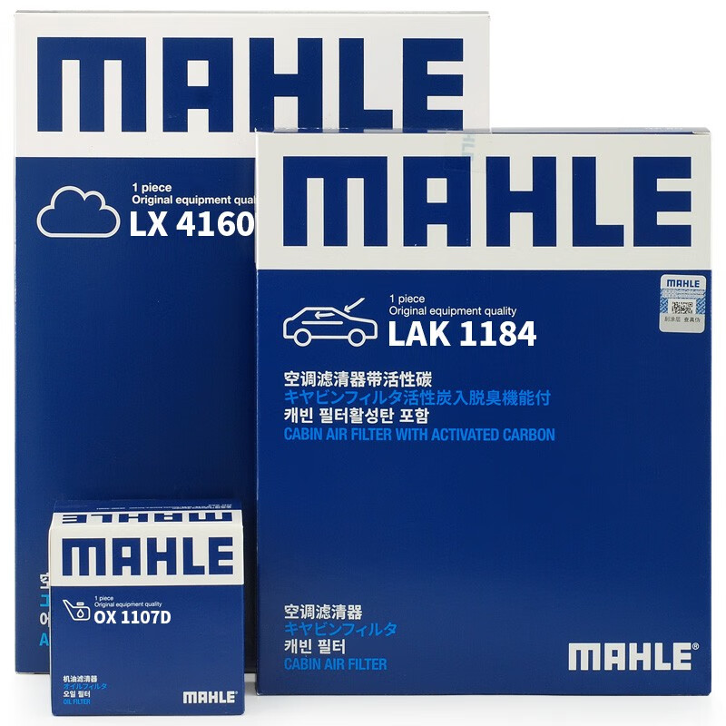 MAHLE 马勒 滤芯套装空调滤+空滤+机滤迈腾B8/途观L新帕萨特/柯迪亚克/3代888 14