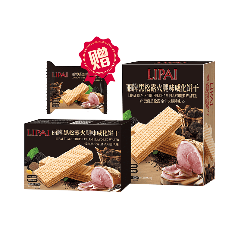 LIPAI 黑松露火腿威化饼干225g 7.9元（需用券）