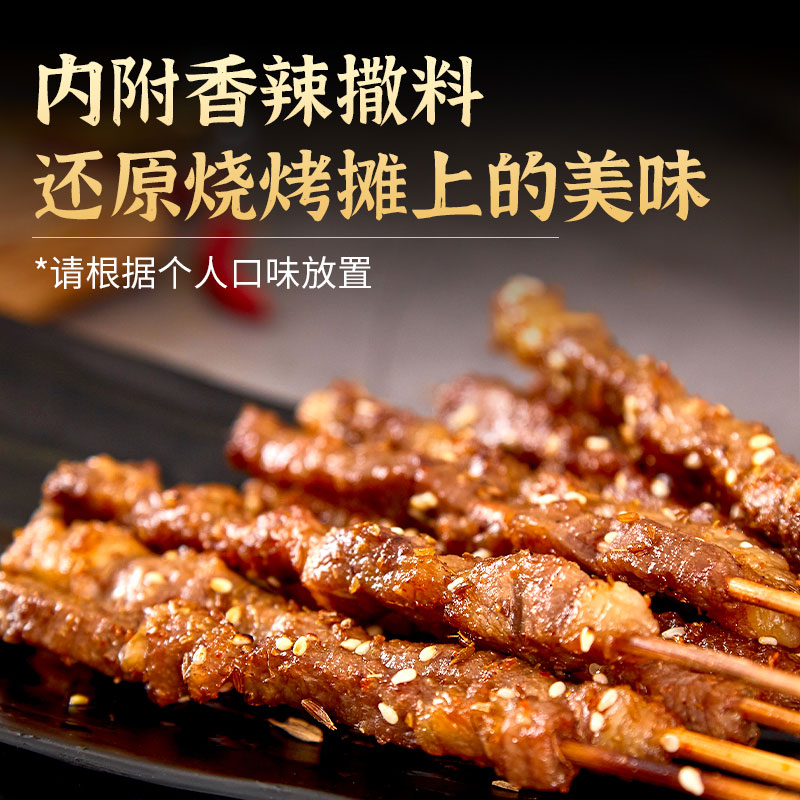 小肥羊 羊肉串 烧烤食材 空气炸锅 半成品 320g 79元（需用券）