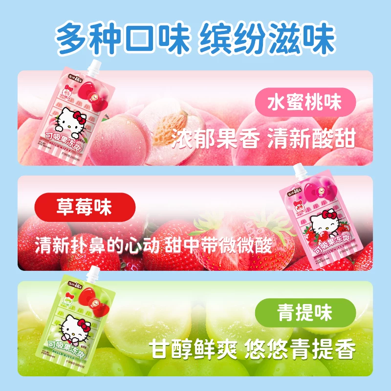 盐津铺子 可吸 儿童果冻 520g 9.9元淘金币到手6.38元 - 线报酷