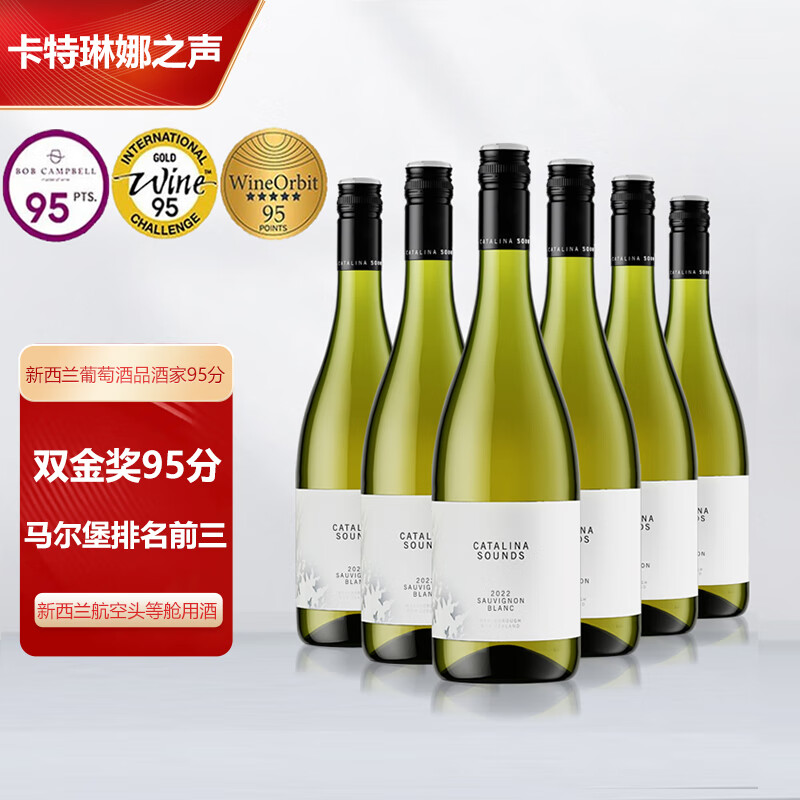 ESTROSA 爱特莎 新西兰马尔堡长相思白葡萄酒sauvignon blanc弗留利DOC等干白精选 