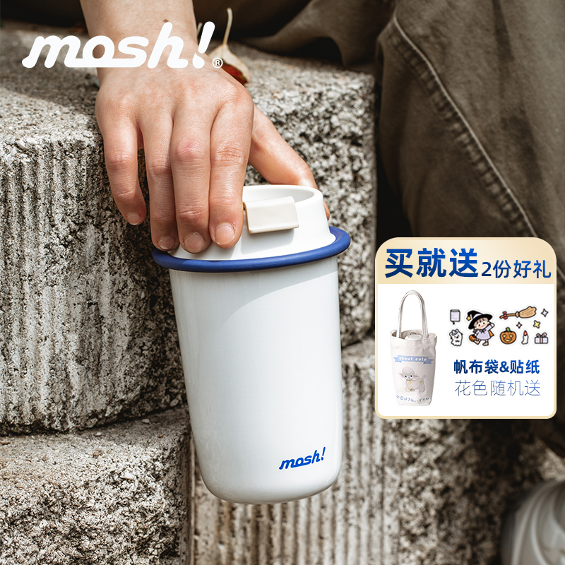 日本mosh吸管杯女生高颜值夏天夏季保温杯便携大容量男孩儿童水杯 108元（