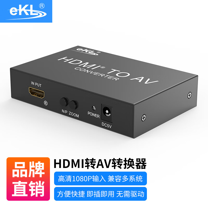 eKL HDMI转AV转S-VIDEO 高清转AV信号转换器RCA线S端子大麦盒子电视机 HAV 159元（