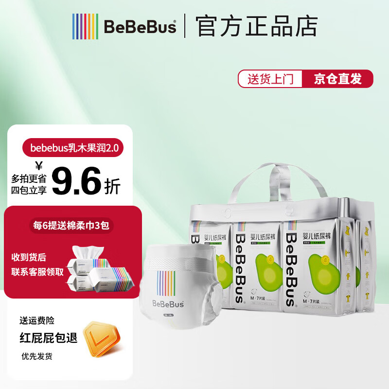 BeBeBus 装仔乳木果婴儿拉拉裤裤纸尿超薄透学步训练裤尿不湿 拉拉裤XL码一