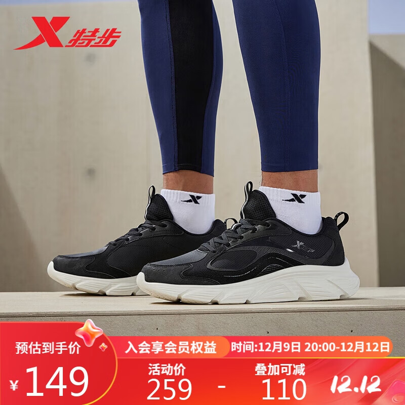 XTEP 特步 男鞋跑步鞋缓震轻便运动鞋877419110039 黑/帆白 43 122.2元
