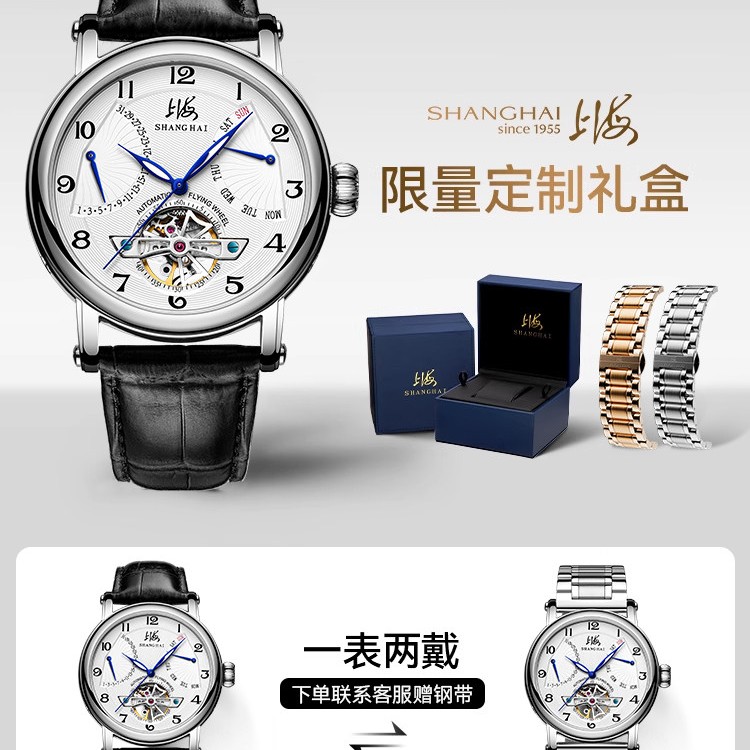 移动端：上海 男士机械手表 S8924 42mm 899元（淘金币可抵113.94元起）