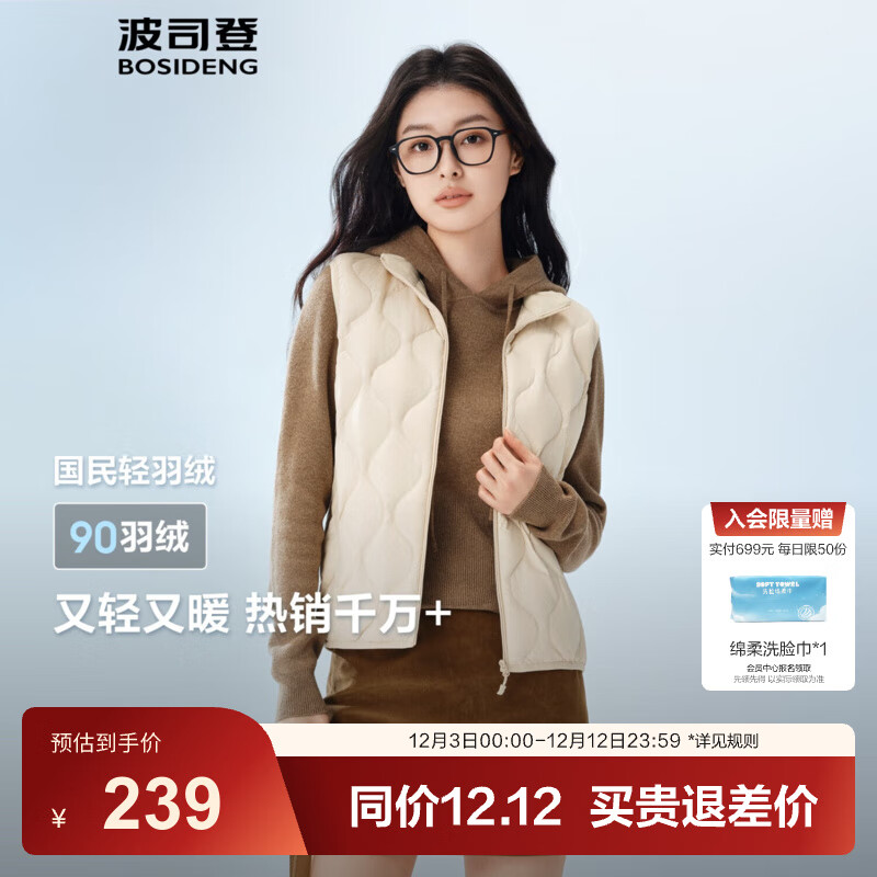 移动端、京东百亿补贴：BOSIDENG 波司登 女士轻薄羽绒服 葫芦纹马甲羽绒内