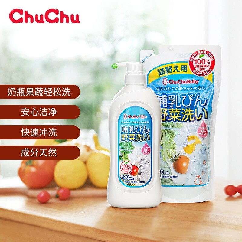 移动端、京东百亿补贴：CHUCHU BABY 啾啾 奶瓶果蔬清洗剂套装 820ml+720ml 85元