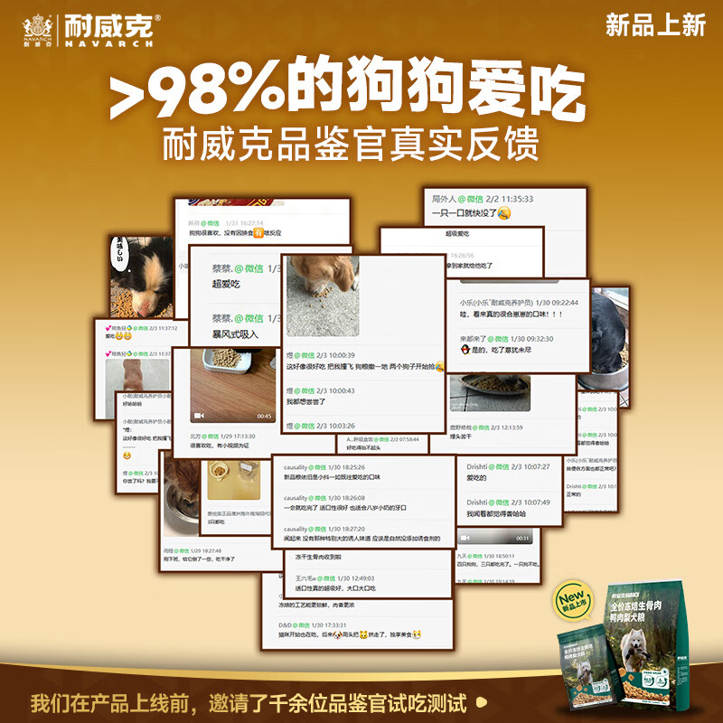 耐威克 冻焙生骨肉清火去泪痕 狗粮 9.9元 - 86线报