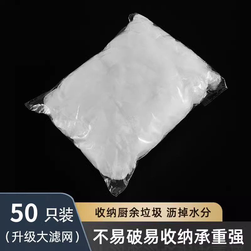 尚品•宣印 厨房水槽过滤网架吸盘式剩饭剩菜厨余垃圾沥水网架果蔬残渣过