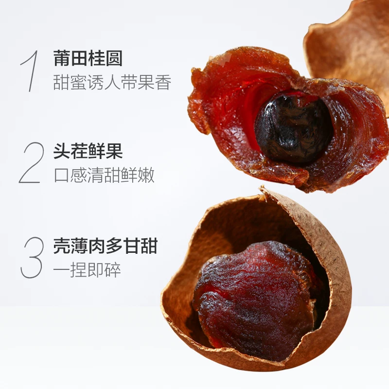 小钟工坊 莆田头茬桂圆干500g 13.9元 - 清风线报