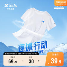 XTEP 特步 儿童短袖T恤 39.9元（需用券）