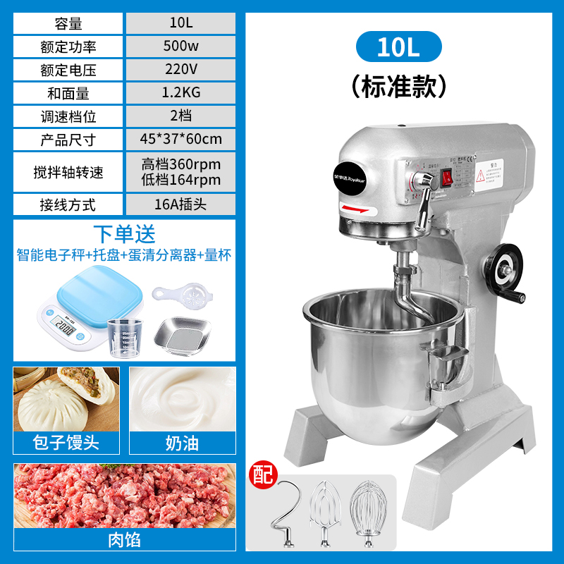 荣事达 和面机商用搅拌机多功能拌馅全自动搅面打面揉面打蛋奶机器 1849元
