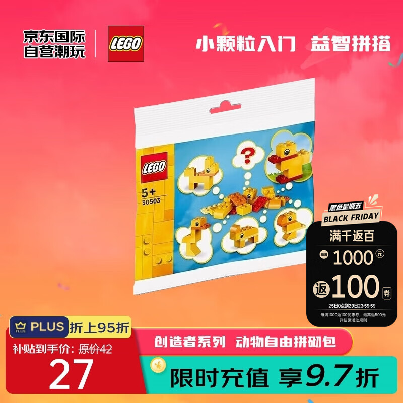 LEGO 乐高 创意百变系列 30503 动物自由拼 26.68元