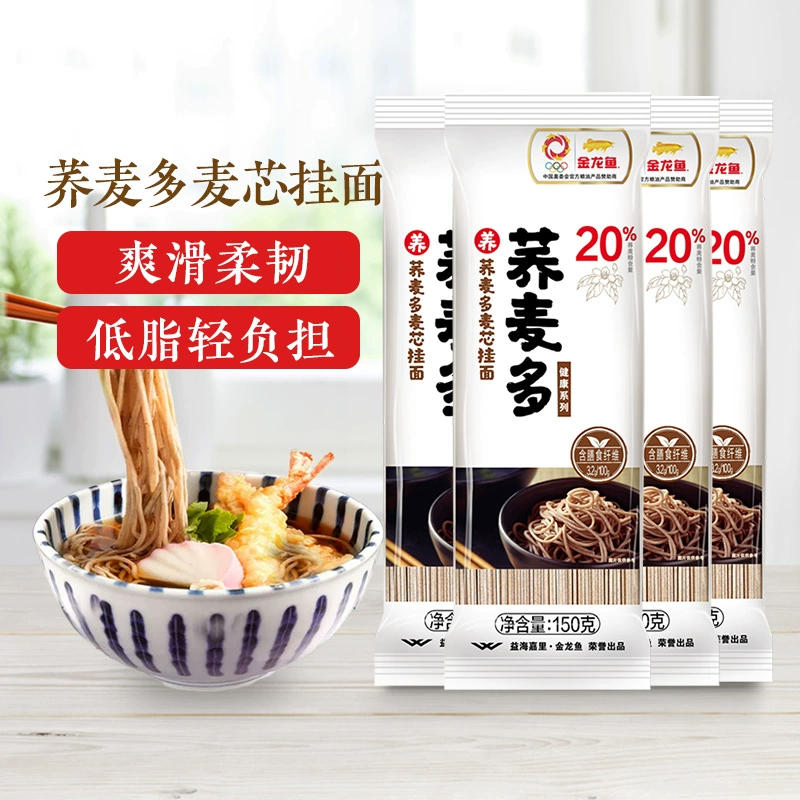 金龙鱼荞麦多麦芯挂面150g*4袋粗粮面杂粮面 ￥9.9