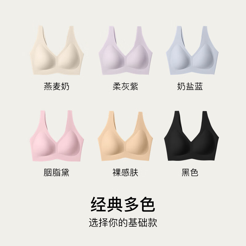 Ubras 无痕 女士内衣 +隐形肤 粉底液色 90.5元