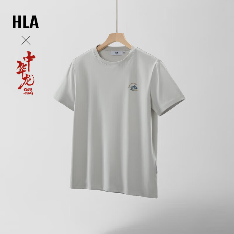 海澜之家短袖T恤男24中华龙凉感撞色印花短袖男夏季 67.12元