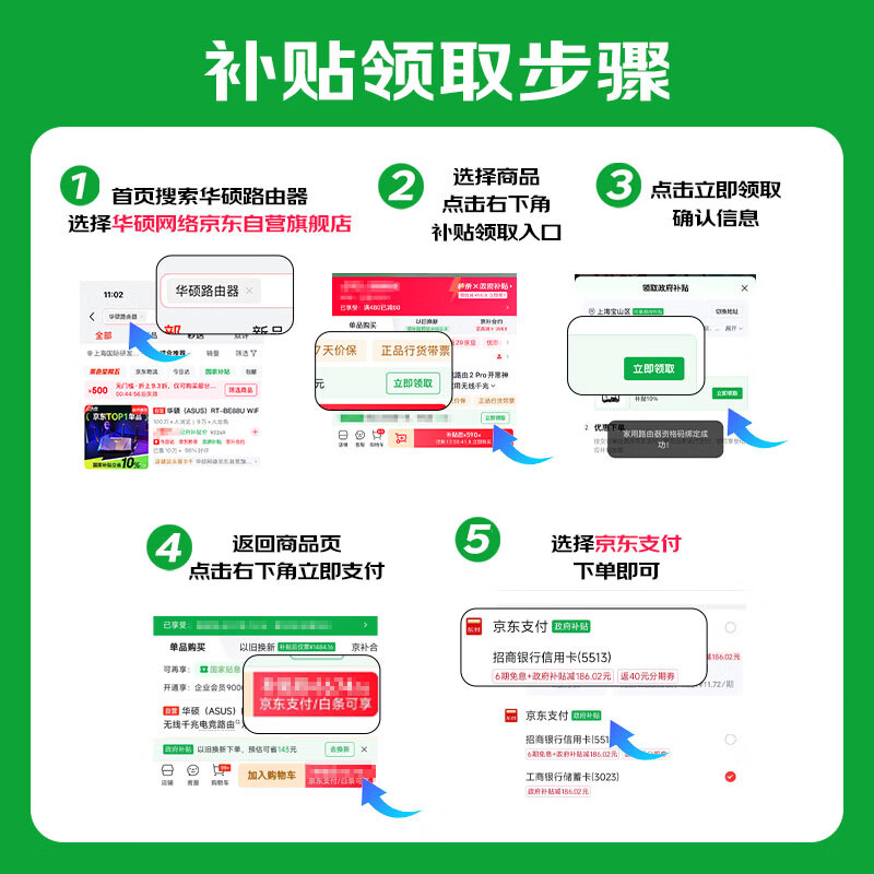 华硕 家用路由器 998.1元 - 线报酷