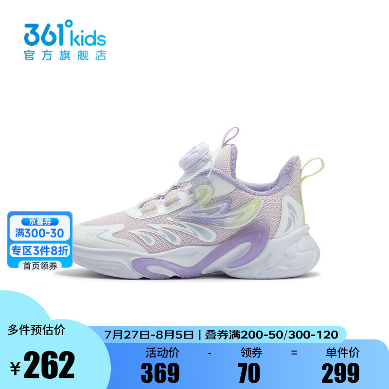 361° 361度童鞋女童休闲鞋2024年秋季小童运动鞋 淡粉紫/361度白 29码 101元