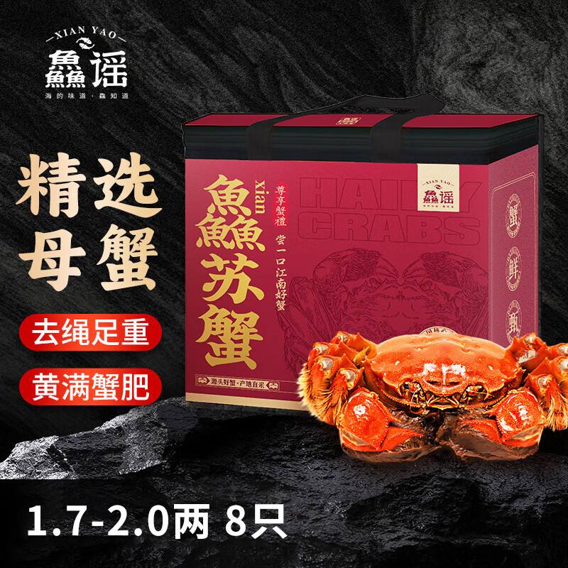 鱻谣 大闸蟹鲜活螃蟹 全公3.3-3.6两 8只装 生鲜活蟹中秋礼品礼盒现货 83元 - 86线报