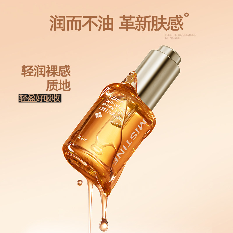 蜜丝婷 泰兰胶原油眼油紧致抗皱淡纹眼霜修护眼部精华油10ml 14.4元（需买2