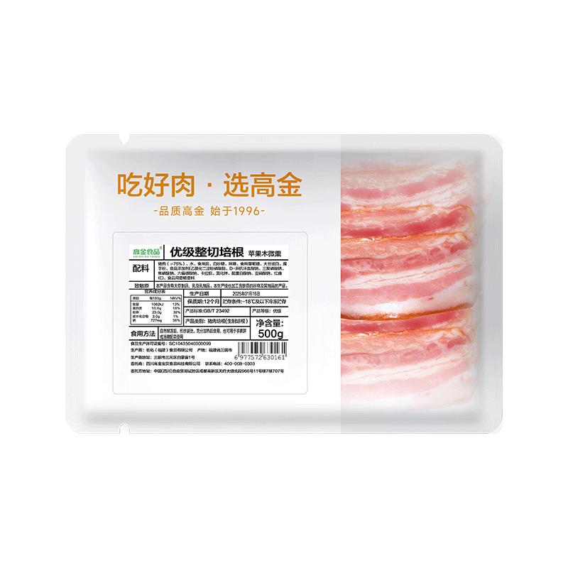 高金食品 优级整切培根 1斤 11.8元