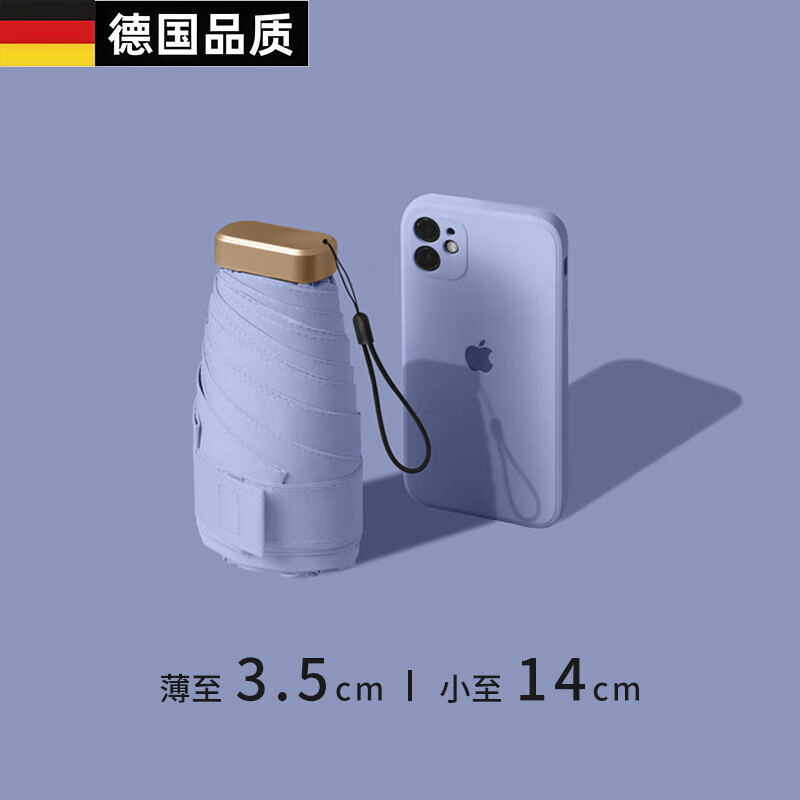FOURDATRY 遮阳伞晴雨两用折叠 熏衣紫-14cm 21元（需用券）