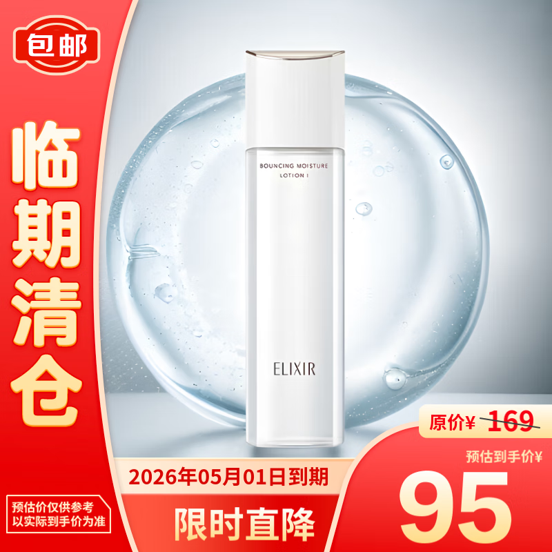 ELIXIR 怡丽丝尔 优悦活颜柔滑弹润水(滋润型)170ml 94.05元