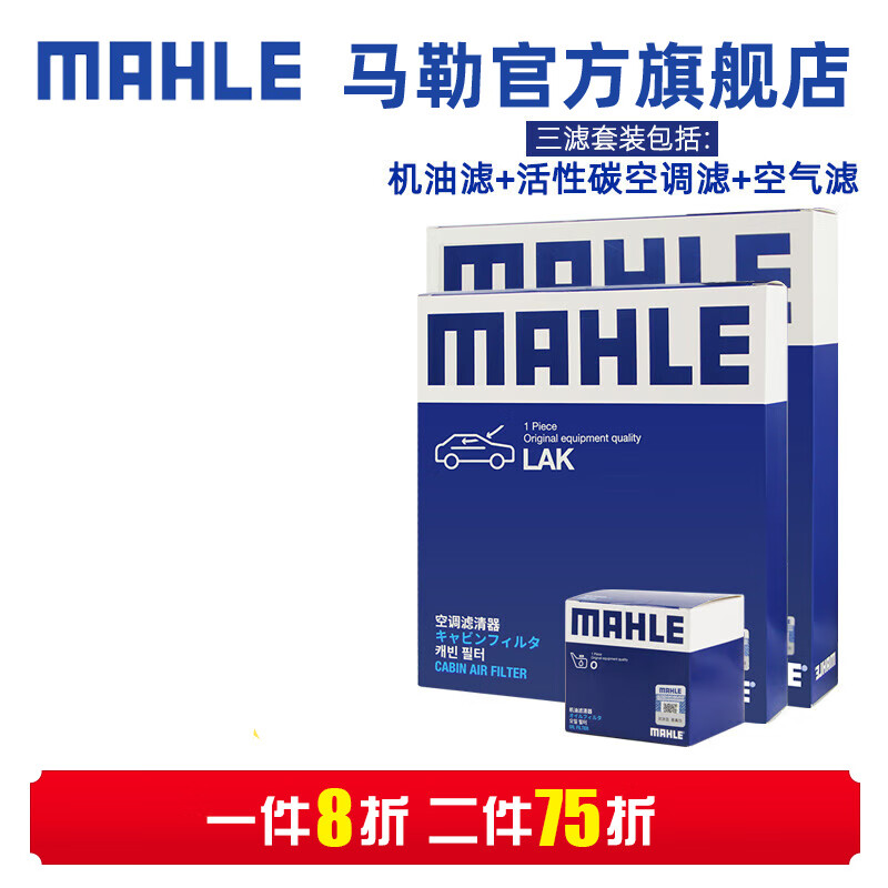 MAHLE 马勒 保养套装 适配本田 滤芯格滤清器 三滤 本田CRV 12-16款 2.0L 117元（