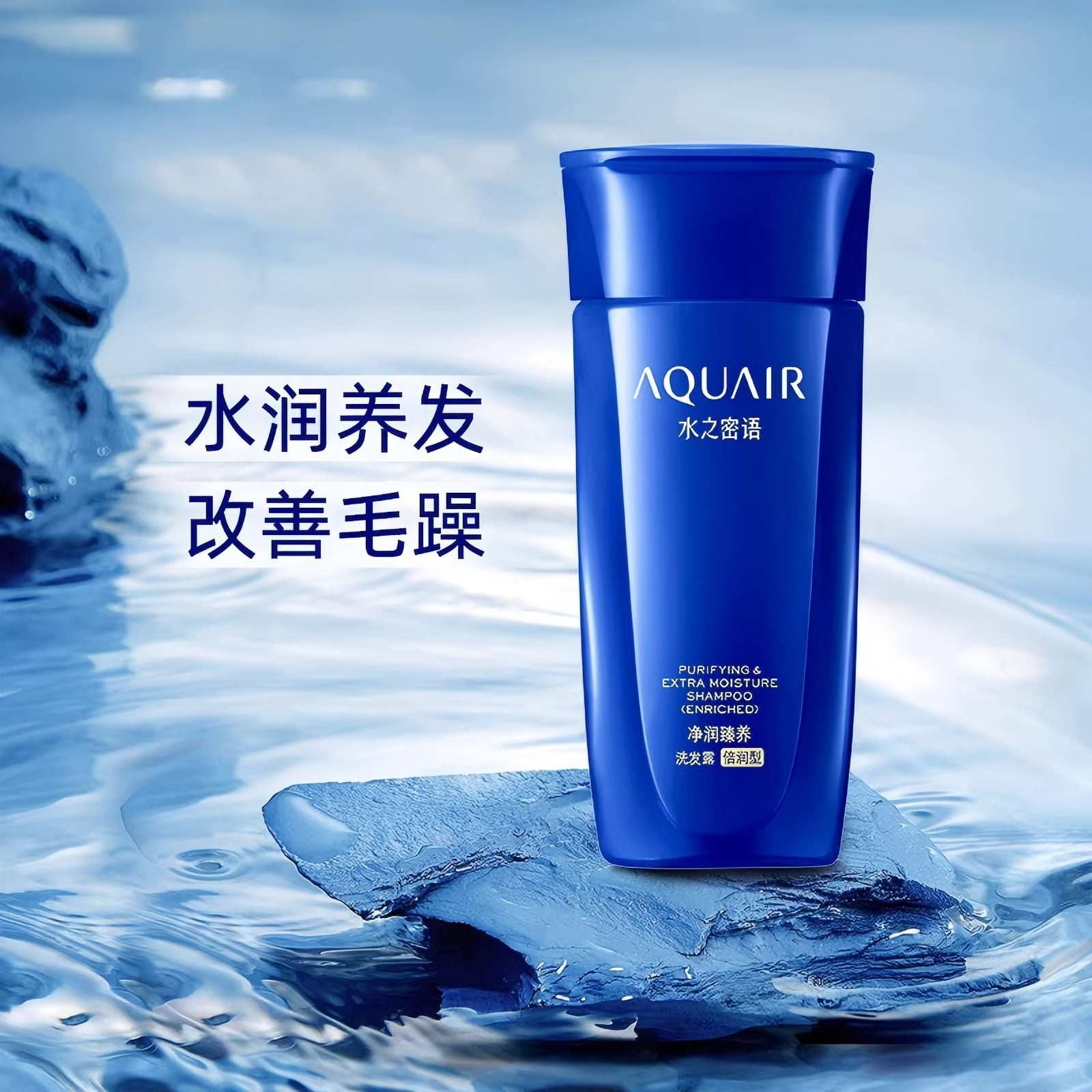 移动端：水之密语 净润臻养洗发露(控油型)600ml清爽柔顺修护调理头皮男女 1