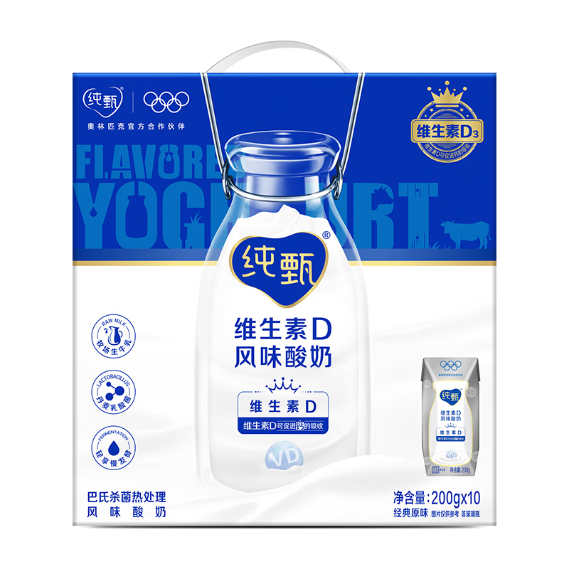 纯甄 中国大陆 原味风味酸奶 200g*10盒 27.9元