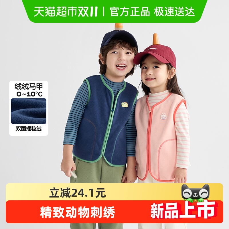 淘金币可用、88VIP：巴拉巴拉 balaOne儿童马甲2025秋冬加绒保暖可外穿男女童