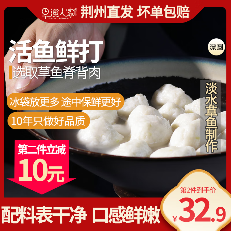 早渔人家 鱼丸湖北荆州特产纯手工手打丸子火锅食材淡水鱼圆活鱼鲜打无添