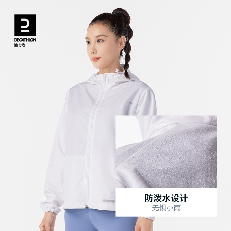 迪卡侬 DECATHLON 透气排汗风雨衣防风防水户外跑步外套秋季女士运动夹克SAX1 