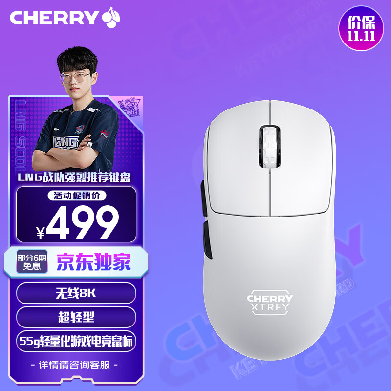 CHERRY 樱桃 M68 PRO 无线游戏鼠标 26000DPI ￥479