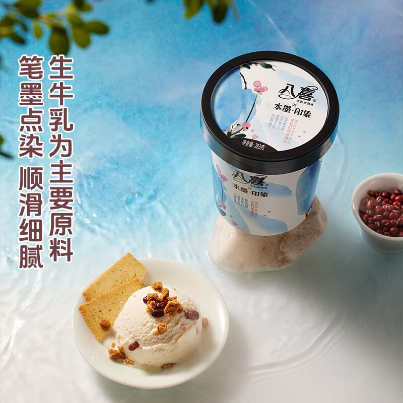 BAXY 八喜 国产 水墨印象牛乳红豆冰淇淋 283g 12.19元（需用券）