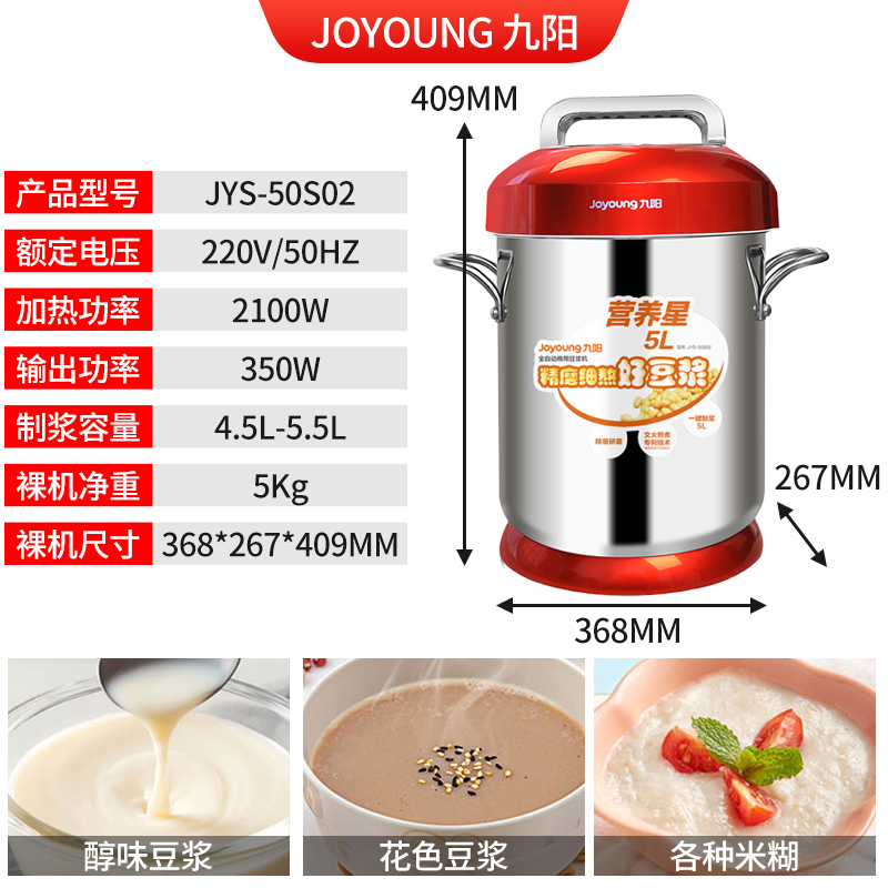 Joyoung 九阳 商用豆浆机大容量智能现磨大型10L升磨浆机早餐店JYS-100S02 1980元