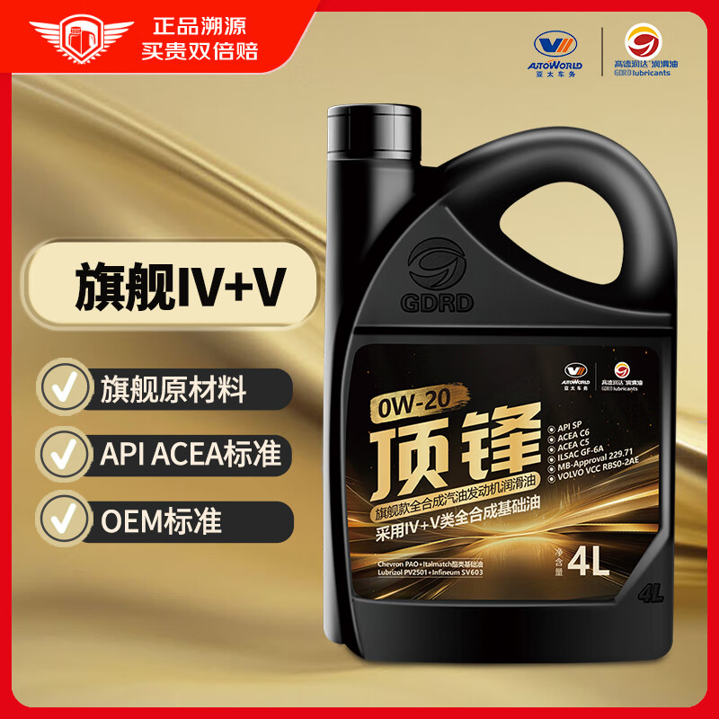 高德润达 顶锋系列全PAO酯类IV+V全合成 SP C6 0W-20 4L 汽车保养 147元