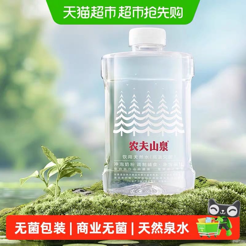 农夫山泉 饮用天然矿泉水1L*12瓶适合婴幼儿低钠淡矿化度商业无菌 73.9元（