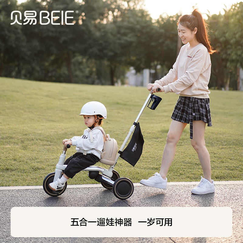 88VIP：贝易 M5 儿童三轮脚踏车 530.1元（需用券）