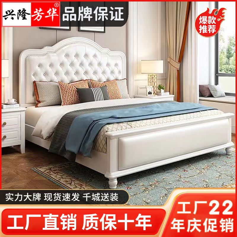 百亿补贴：兴隆芳华 美式实木床现代简约白色软体床儿童床软包双人床储物婚床 1127元