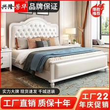 百亿补贴：兴隆芳华 美式实木床现代简约白色软体床儿童床软包双人床储物