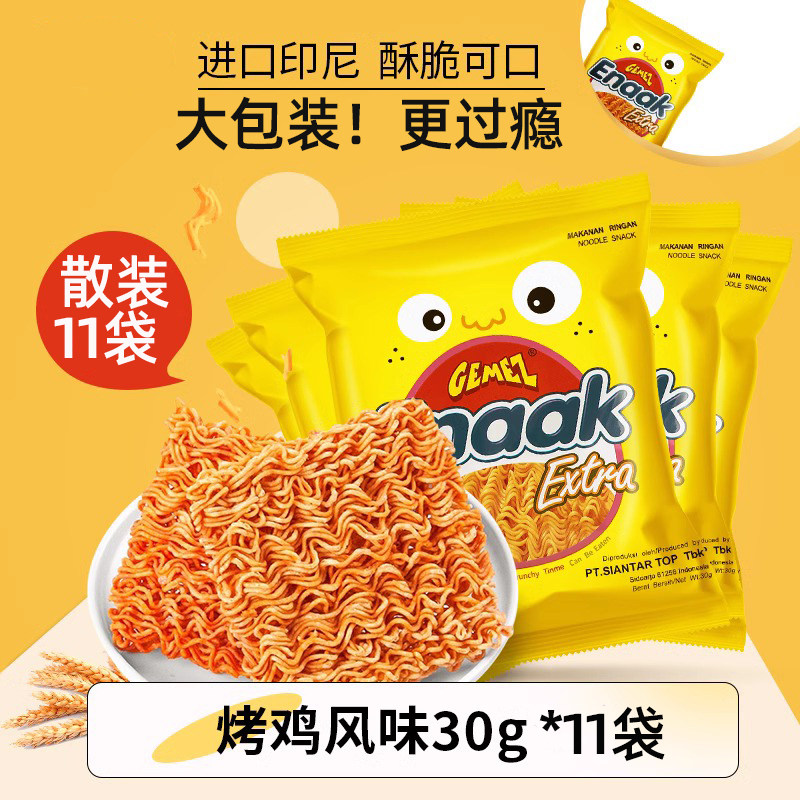 移动端：GEMEZ Enaak 烧烤味小鸡干脆面 30g*11包 330g 24.9元（淘金币可抵1.2元起
