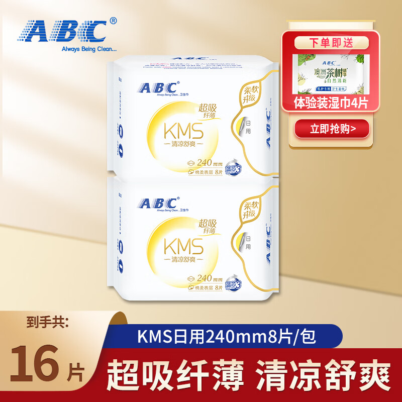 ABC 卫生巾姨妈巾KMS纤薄绵柔日用240mm 2包16片装（再赠ABC草本养护卫生湿巾4