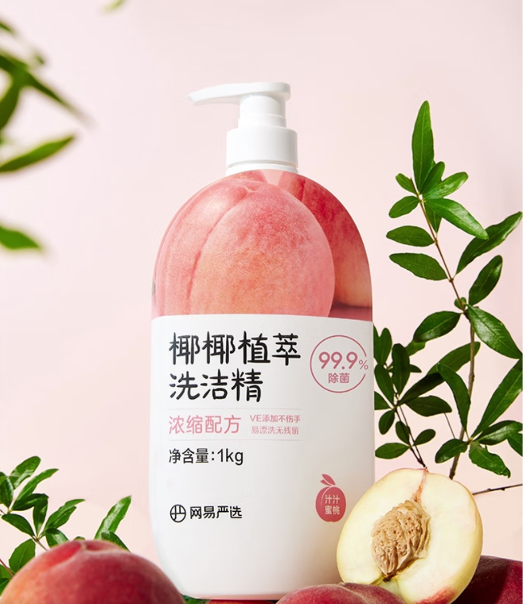 YANXUAN 网易严选 椰椰植萃洗洁精 1kg 蜜桃味 12.45元（需买2件，需用券）