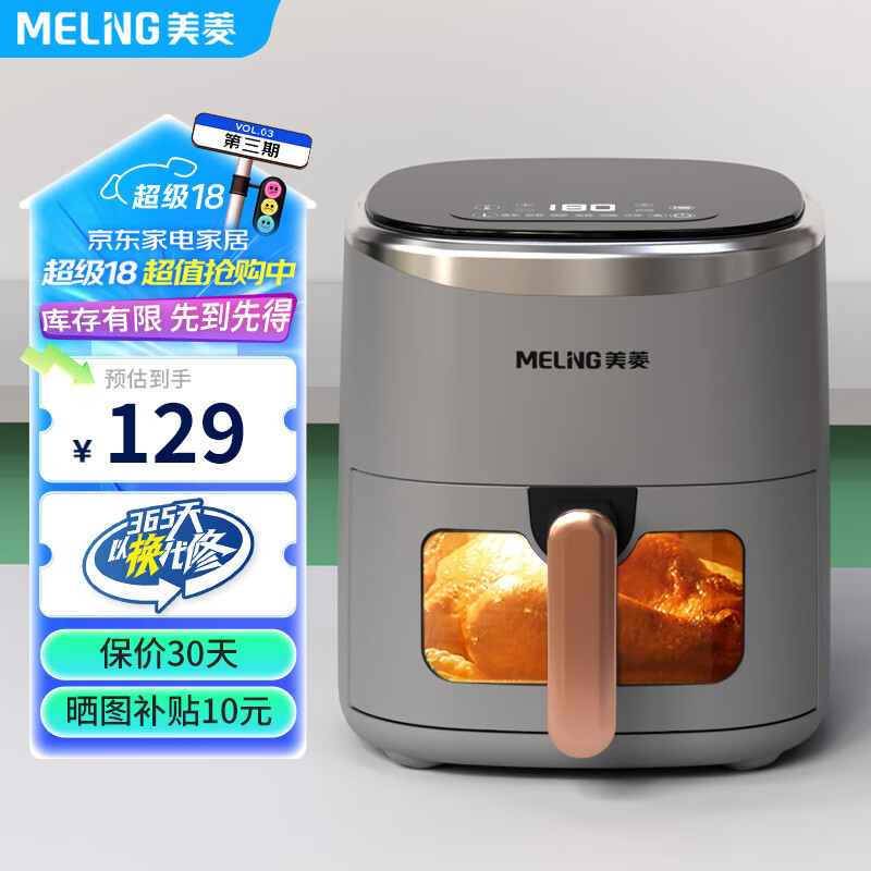 MELING 美菱 MeiLing）不用翻面 空气炸锅 高效烘烤 多功能炸锅 薯条机电炸锅 