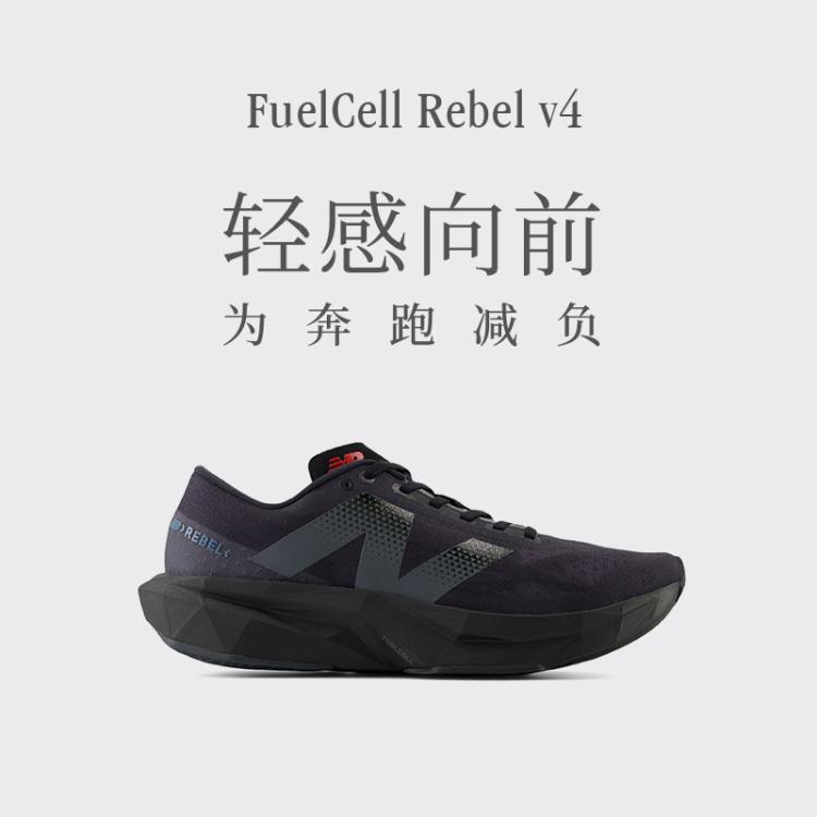 new balance REBEL V4 女子专业跑步鞋 MFCXLB4 319元